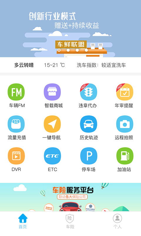 易安通安卓版下載指南 安全便捷的手機服務軟件獲取