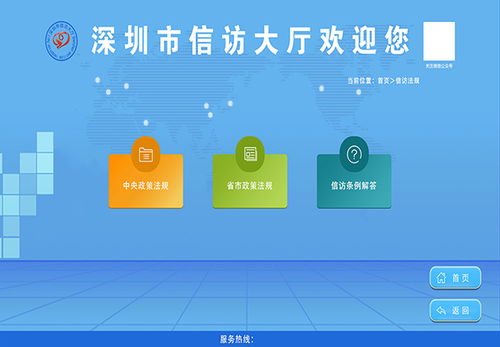 政務服務中心觸摸查詢一體機軟件 便民服務的數字化窗口