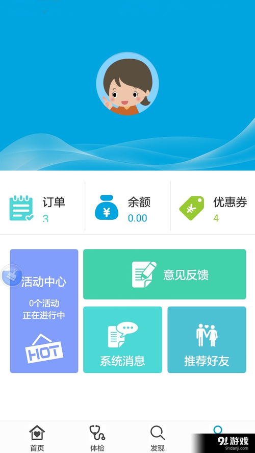 艾諾體檢APP 專業健康管理助手，v1.3.0最新版安卓下載指南