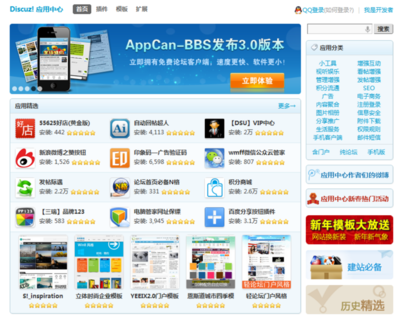 Discuz!應用中心與花瓣UI的交互設計融合 以Heimi采集站長工具為例